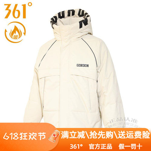 361度男装篮球运动羽绒服2024冬季新款361立领加厚保暖外套潮1302