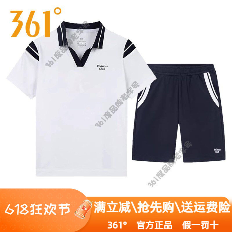361运动套装女装2025夏季新款透