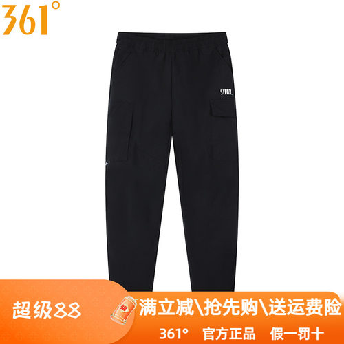 361度男裤速干收口休闲长裤2025