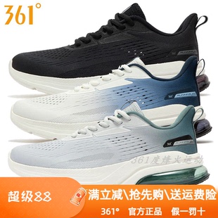 361度男鞋 2024夏季 新款 361单网面透气轻便Q弹耐磨2230 缓震跑步鞋