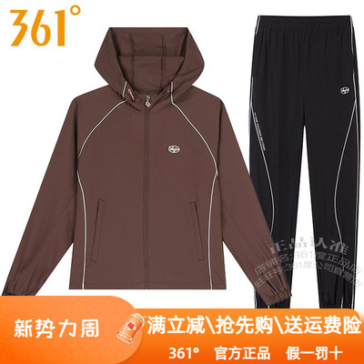 361度女装运动套装风衣2024秋季新款361连帽夹克外套速干透气长裤