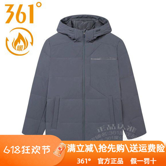 361度男装运动羽绒服加厚2024冬季新款361连帽保暖防风外套男4314图片