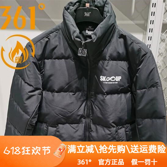 361度男装运动羽绒服2024冬季新款361加厚保暖纯色立领外套男9381图片