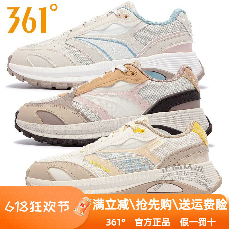 361度女鞋运动休闲鞋2024冬季新款361网布透气防滑老爹鞋6733