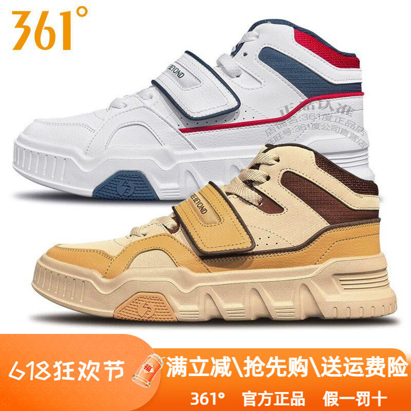 361度男鞋休闲板鞋2024冬季新款361皮面防雨水高帮保暖防滑潮6601