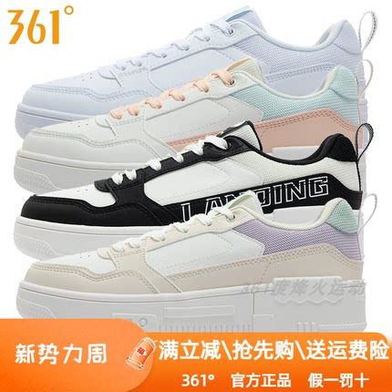361度女鞋运动板鞋2024秋季新款361皮面防雨水耐磨休闲小白鞋6606