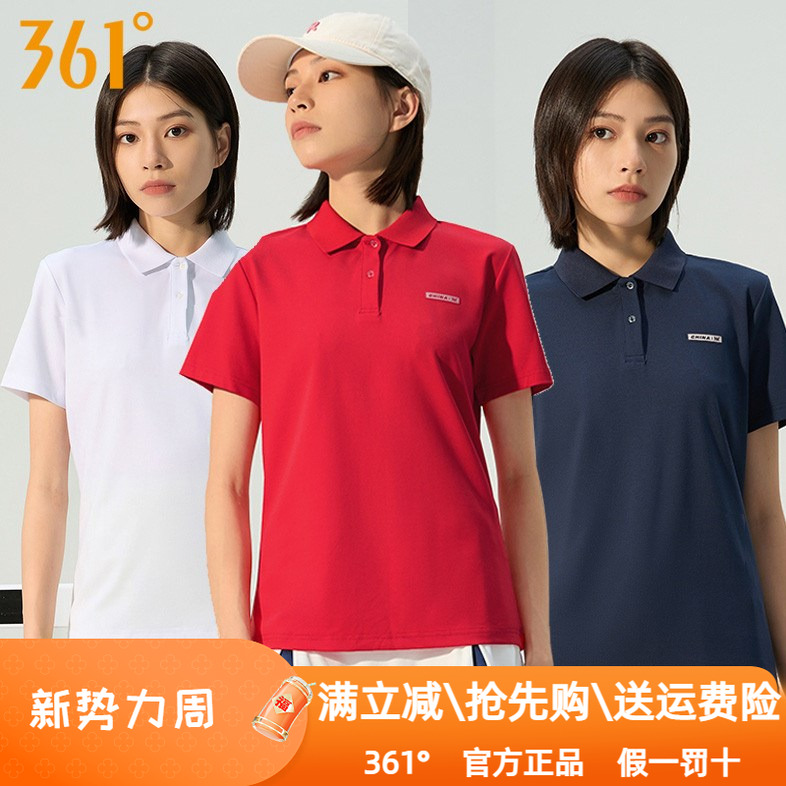 361°透气翻领速干polo衫