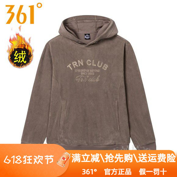 361度男装加绒保暖卫衣2024冬季新款361连帽综训套头衫上衣4009A