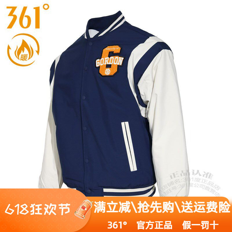361度男装运动棉服2024冬季新款361棒球领棉衣保暖夹克外套潮1201