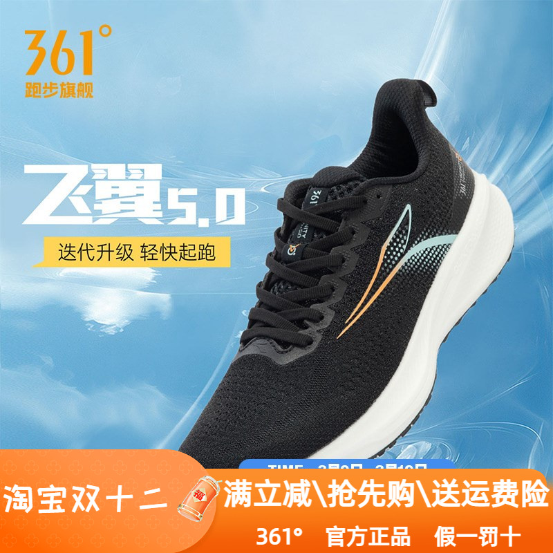 361飞翼5.0男鞋运动鞋2025夏季网面透气跑步鞋Q弹超减震跑鞋子女
