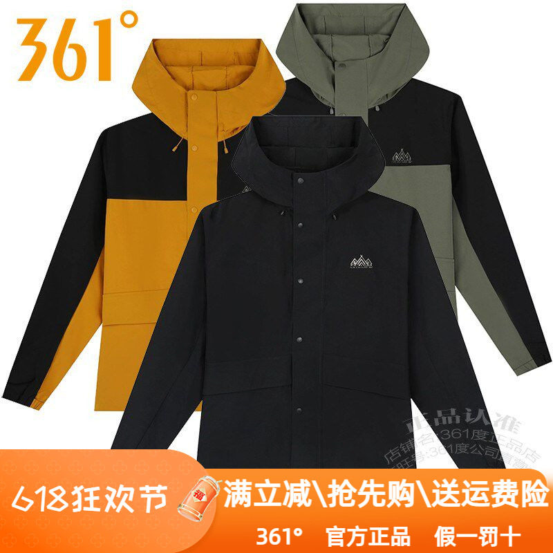 361度男装户外运动风衣2024秋季新品361登山越野拼色连帽外套3606