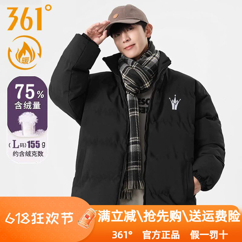 361度男装运动羽绒服立领2024冬季新款361加厚保暖防风外套男1308图片