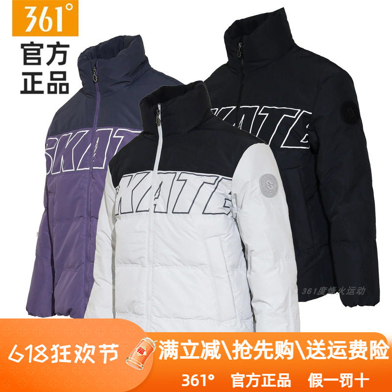 361度男装运动羽绒服2024冬季新款361立领加厚保暖夹克外套男9303