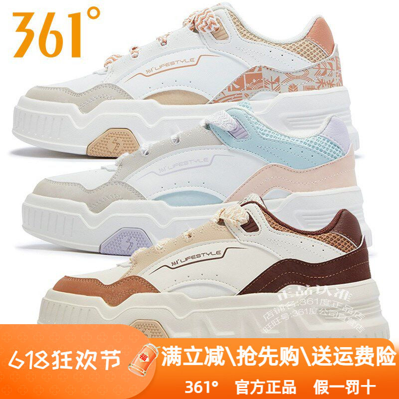 361度女鞋运动板鞋2024冬季新款361皮面防雨水防滑耐磨增高底6615图片