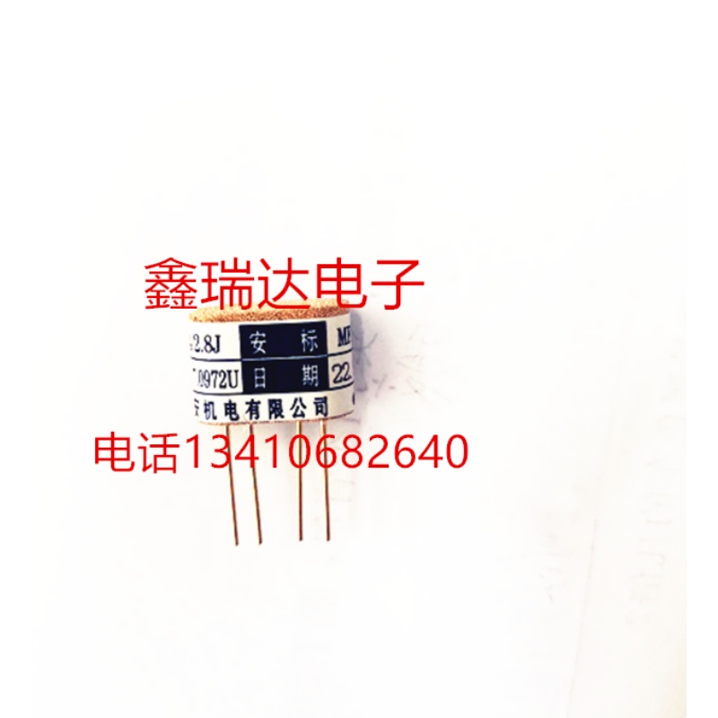 催化燃烧可燃气体传感器MJC4