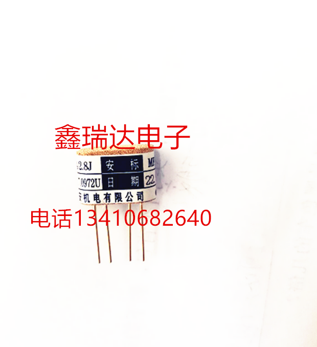 MJC4/2.8J可燃气体传感器