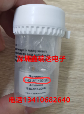 SENSORIC 4系列 NH3 3E 100SE 氨气传感器原装现货