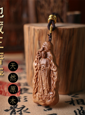精雕印尼檀香木地藏王菩萨吊坠佛像361牌老料精雕木质木雕佛像