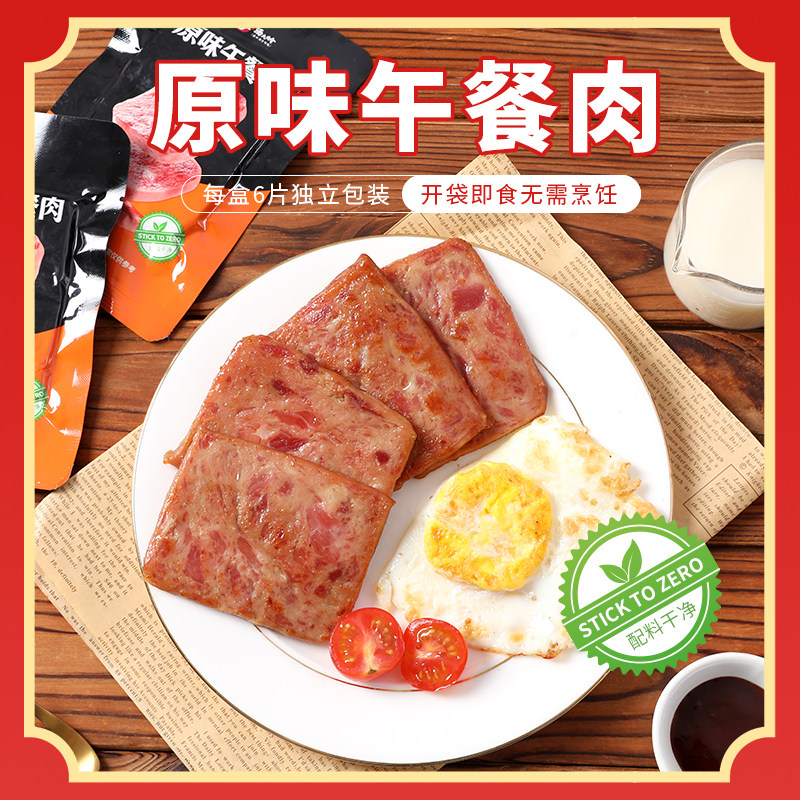 汤大炩单片原味午餐肉即食休闲火腿三明治独立装方便速食充饥零食