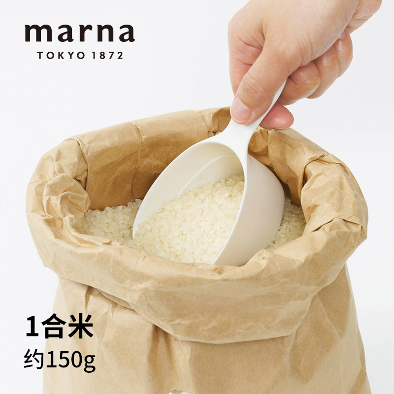 MARNA日本进口舀米勺家用多功能五谷杂粮勺子厨房大米面粉计量勺