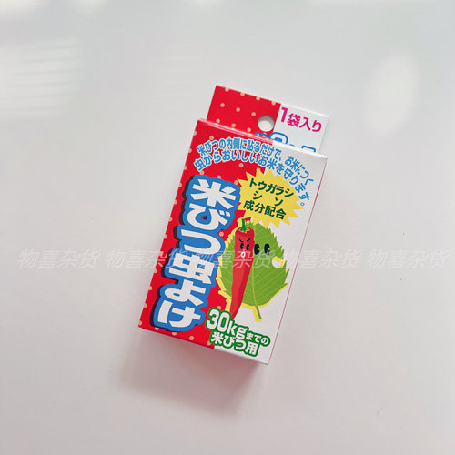 日本LEC大米防虫剂米箱防虫贴
