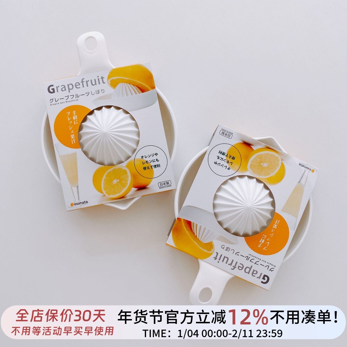 日本进口手动柠檬橙子榨汁器 自己动手做一杯原榨果汁