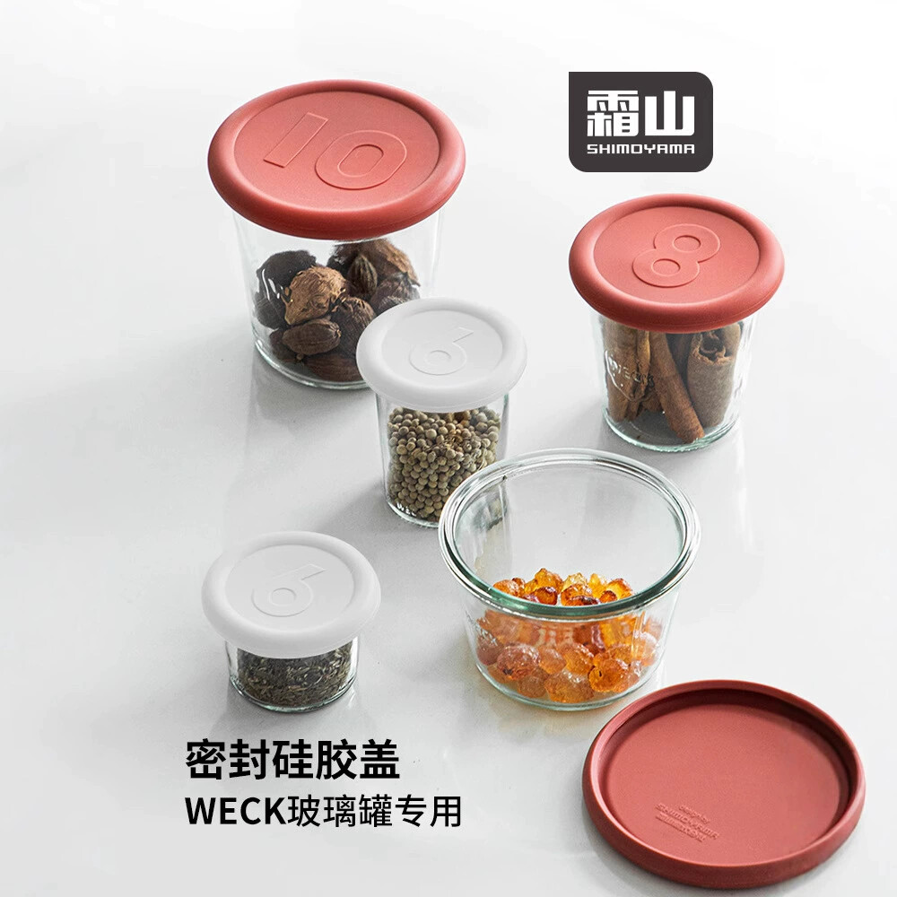 霜山硅胶盖weck专用防尘密封盖圆形玻璃罐配件 其他牌子用不了