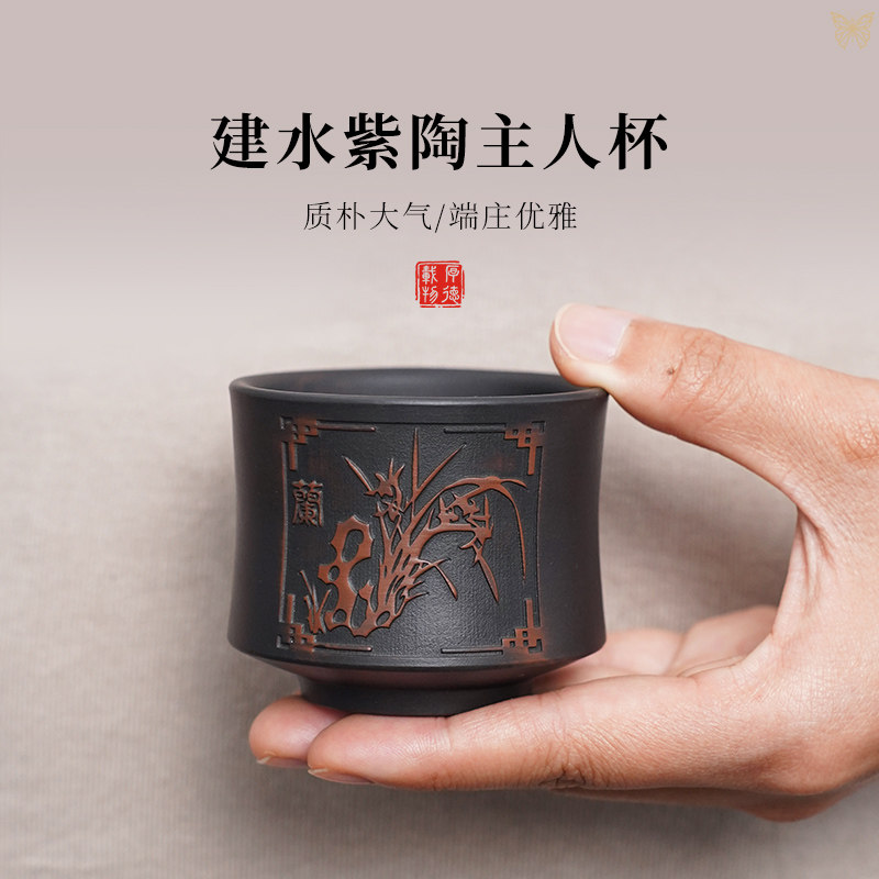云南建水紫陶主人杯品茗杯网红客杯高端精品泡茶杯高端工夫茶具器