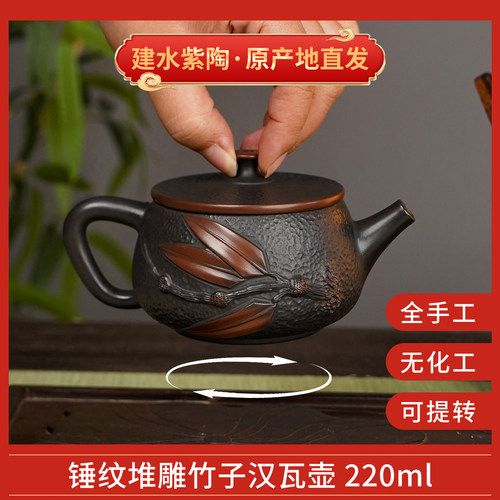 朴陶匠|云南建水紫陶茶壶泡茶家用大口汉瓦手工大口泡茶纯茶具