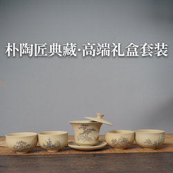 【13年老店】建水紫陶白色白描马蹄松树盖碗高档薄泡套装非白瓷