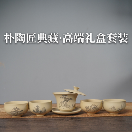 【13年老店】高档薄胎泡茶套装