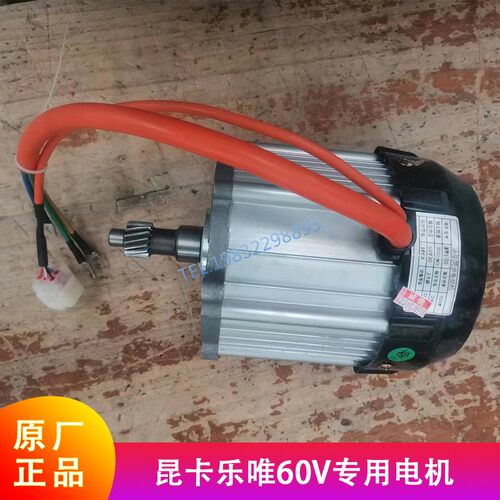 御捷昆卡小布丁专用电机电动汽车