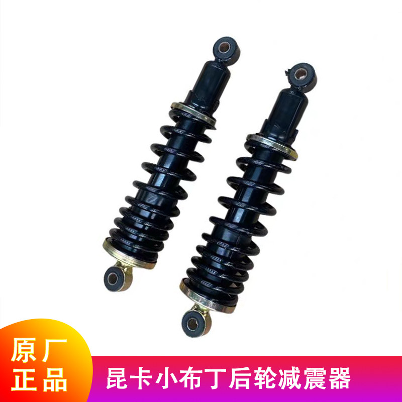 昆卡小布丁后减震器避震三轮四轮