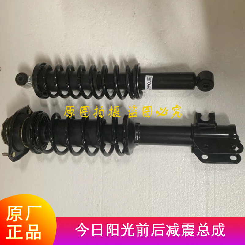 今日阳光M1前减震器总成M2后阻尼弹簧避震四轮电动轿车配件原厂左
