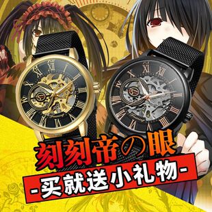 约会大作战周边时崎狂三手表 二次元动漫刻刻帝之眼镂空机械腕表