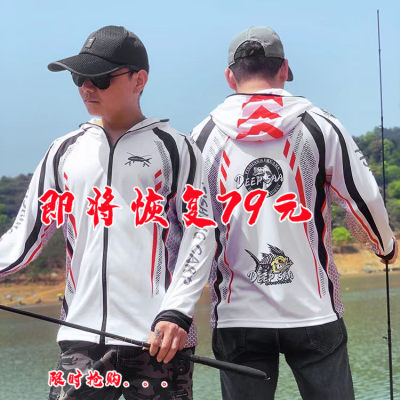 FISHINGCARP钓鱼防晒服