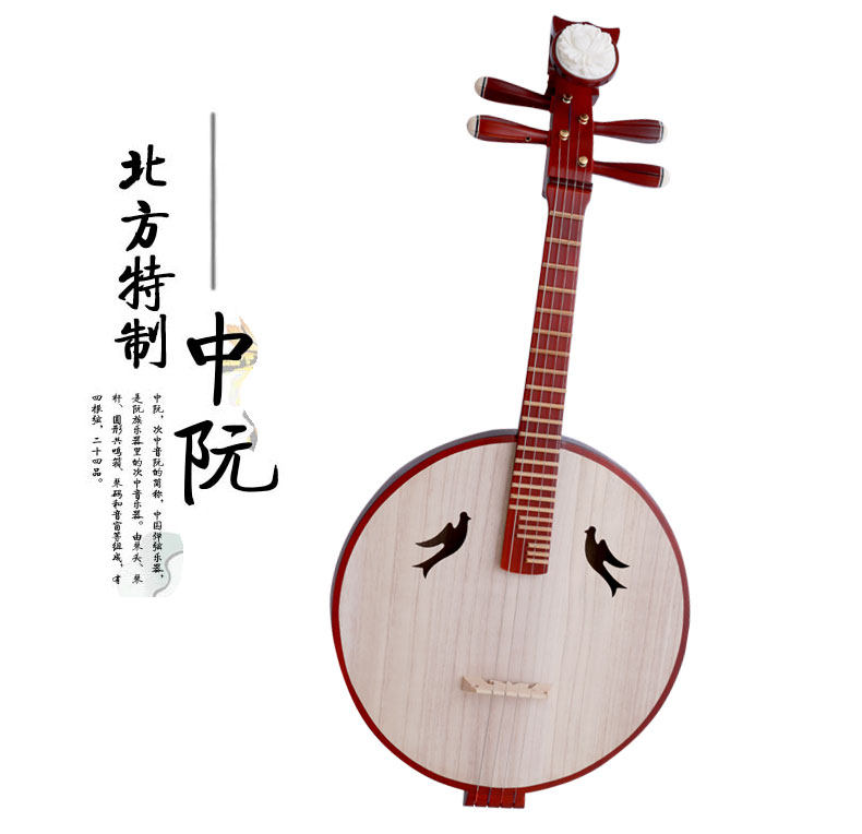 中阮乐器初学者椿木仿红木花梨木中阮厂家直销弹拨乐器演奏考级在类目 乐器/吉他/钢琴/配件, 民族乐器, 民族弹拨乐器, 阮中 - 来自Buy2taobao.com提供专业的淘宝代购服务