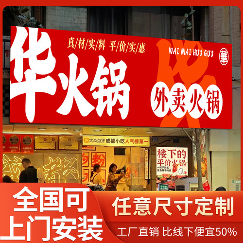 超薄卡布灯箱广告牌户外门头招牌定做led发光字UV软膜无边框发光
