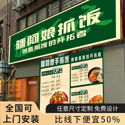 UV软膜卡布灯箱广告牌定制LED发光户外防水商铺饭店门头招牌定做