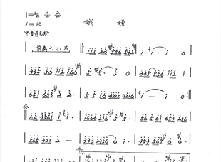 娥嫚萨克斯乐谱曲谱  简谱+降e调伴奏  需要其他曲谱伴奏直接留言