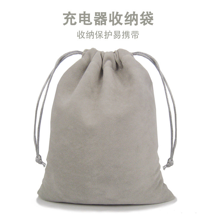 充电器收纳袋酒店充电线保护袋绒布束口袋数据线防尘袋数码配件袋,包装,绒布袋,淘宝优惠券,粉丝福利购,淘宝优惠卷