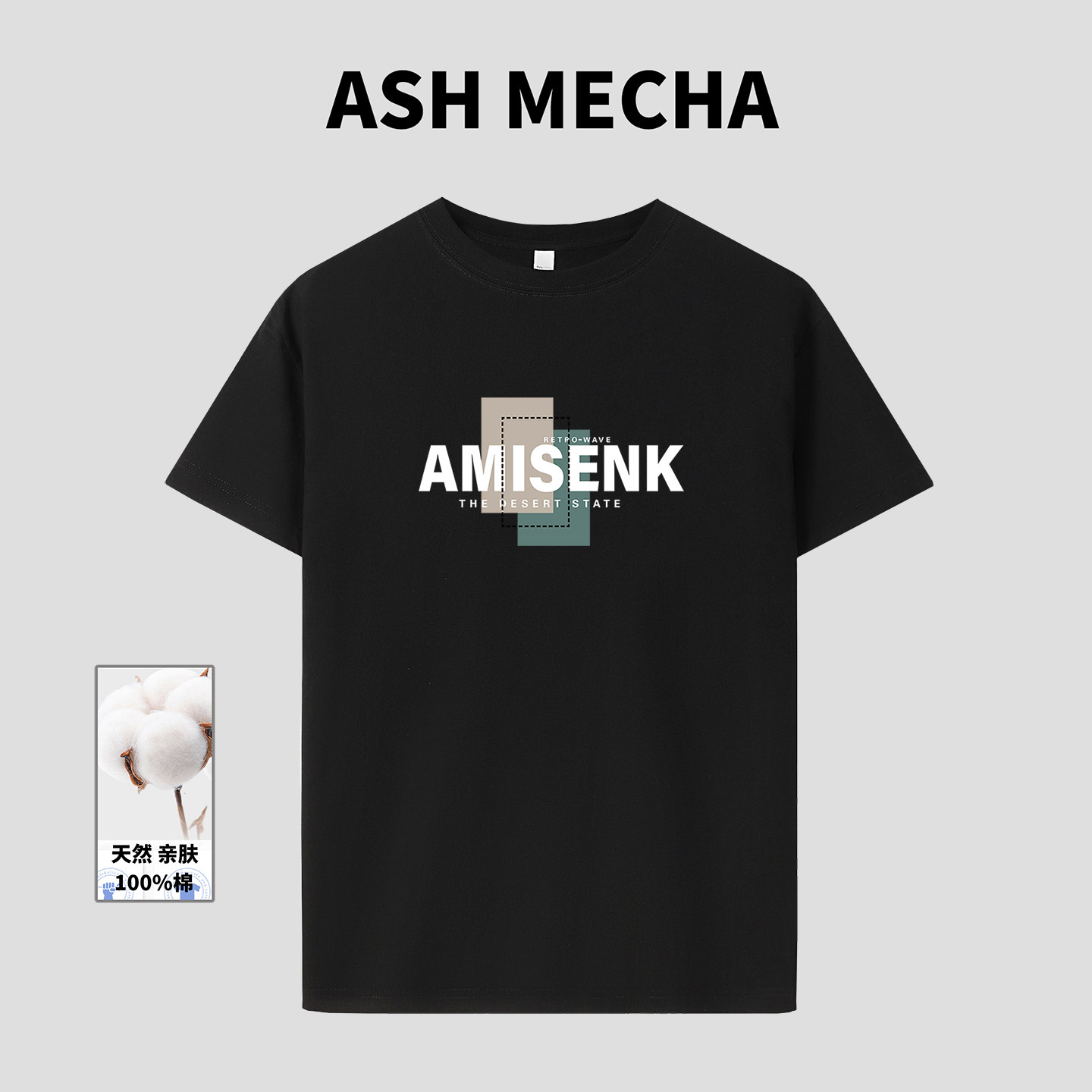 ASHMECHA2026新品黑色短袖T恤男士纯棉字母圆领简约百搭舒适极简