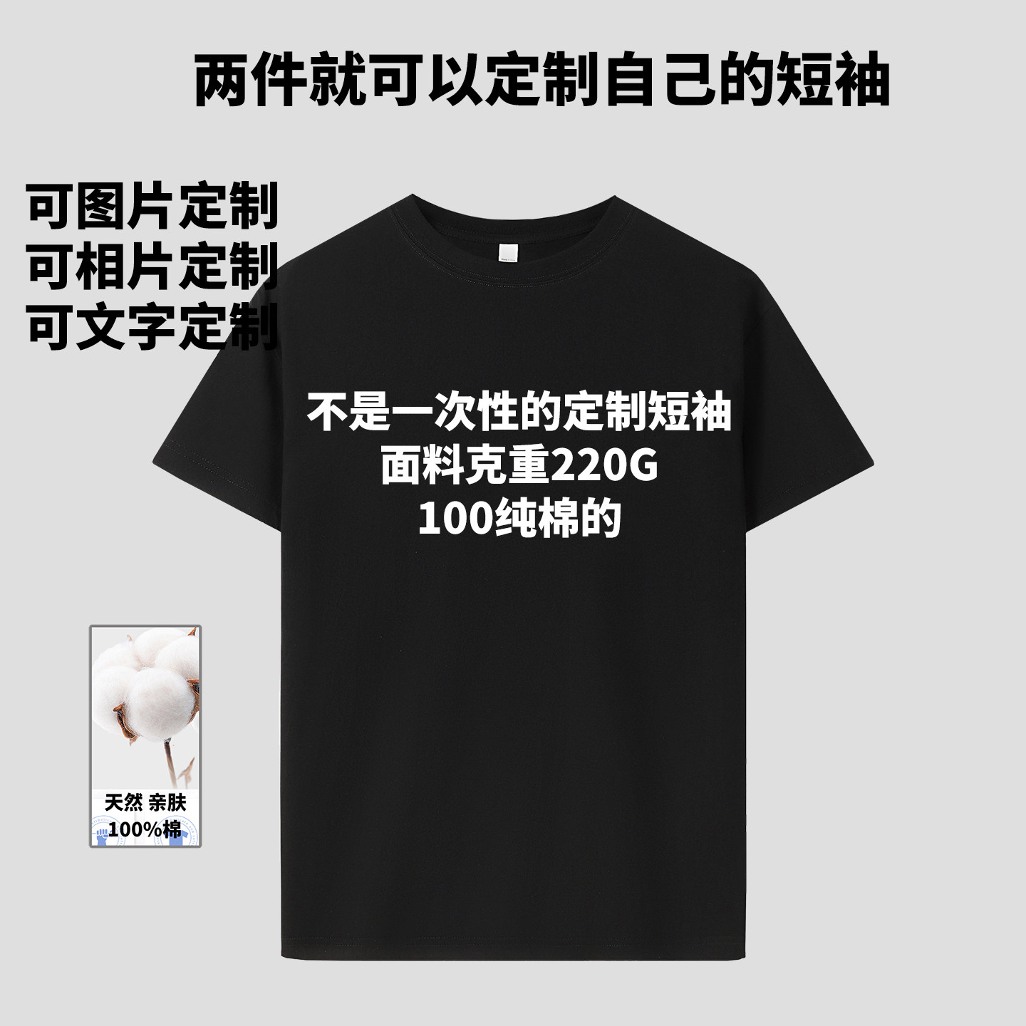 ASHMECHA定制印logo短袖T恤