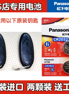 适用 众泰Z200HB 5008原装车遥控器钥匙纽扣电池电子CR2032+3V