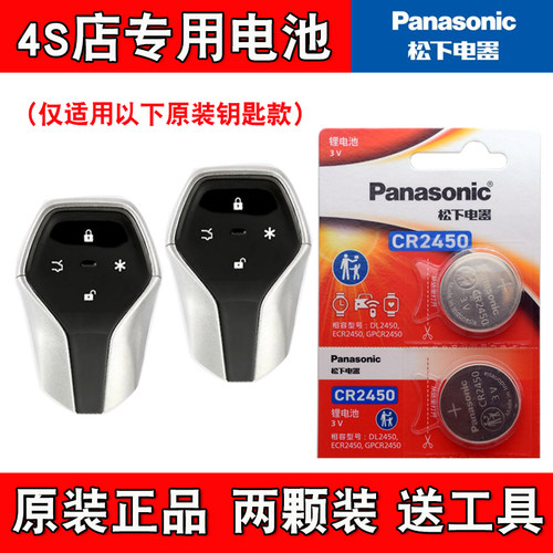 适用埃安昊铂HYPER HT 23-24款汽车钥匙遥控器电池电子 4S店专用