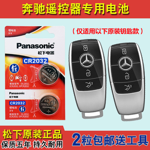 适用 E53 进口奔驰AMG E63S车钥匙遥控器电池子 23款 松下原装