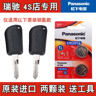 2021款 适用 瑞驰EK01S电动汽车钥匙遥控器纽扣电池电子 正品 原装