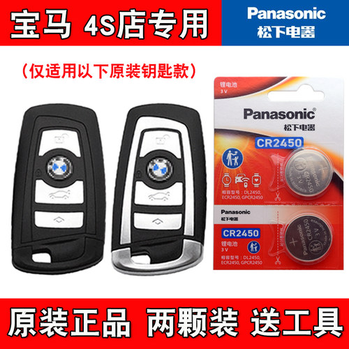 适用进口宝马GT320i 330i 13-20款车钥匙遥控器电池电子4S店专用