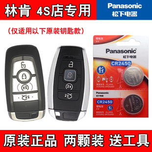 2022款 适用2018 进口林肯领航员汽车钥匙遥控器电池电子 正品 原装