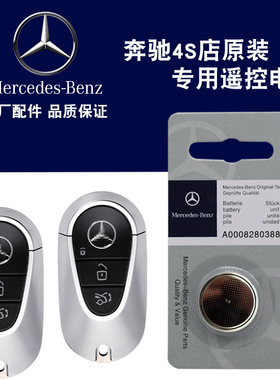 适用2021-2022款进口奔驰S400L S450L S500L原车钥匙遥控器电池子